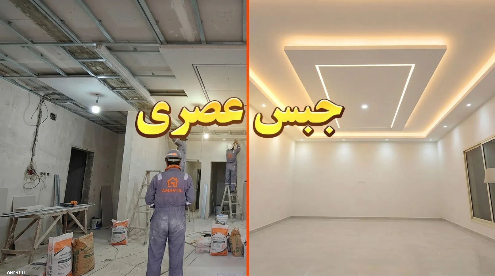Design & Plâtre Moderne : Finition Premium