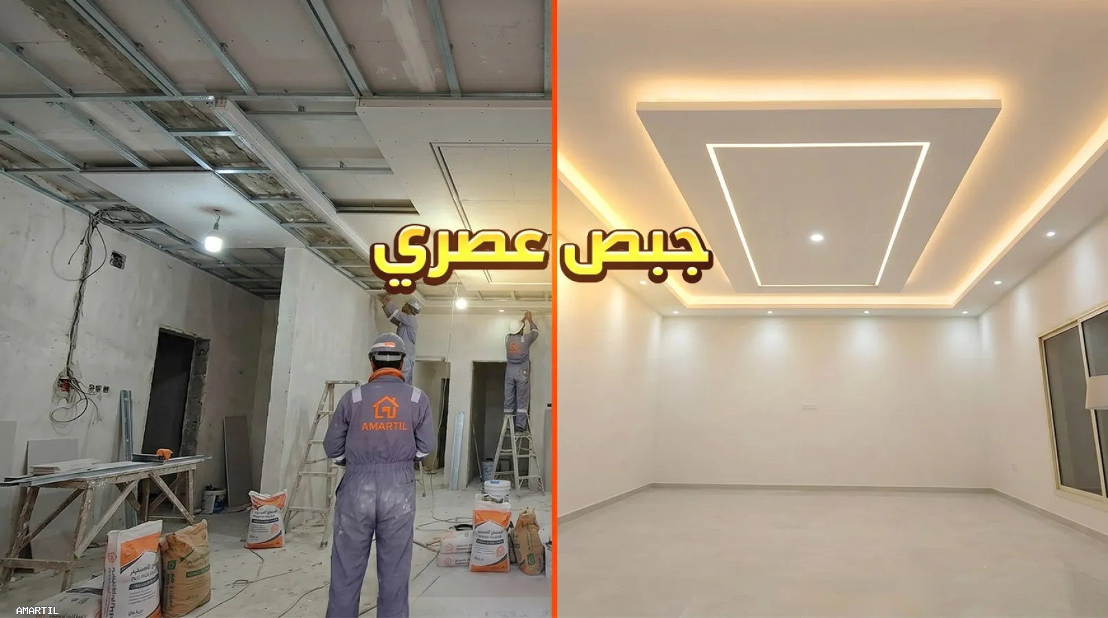 Design & Plâtre Moderne : Finition Premium