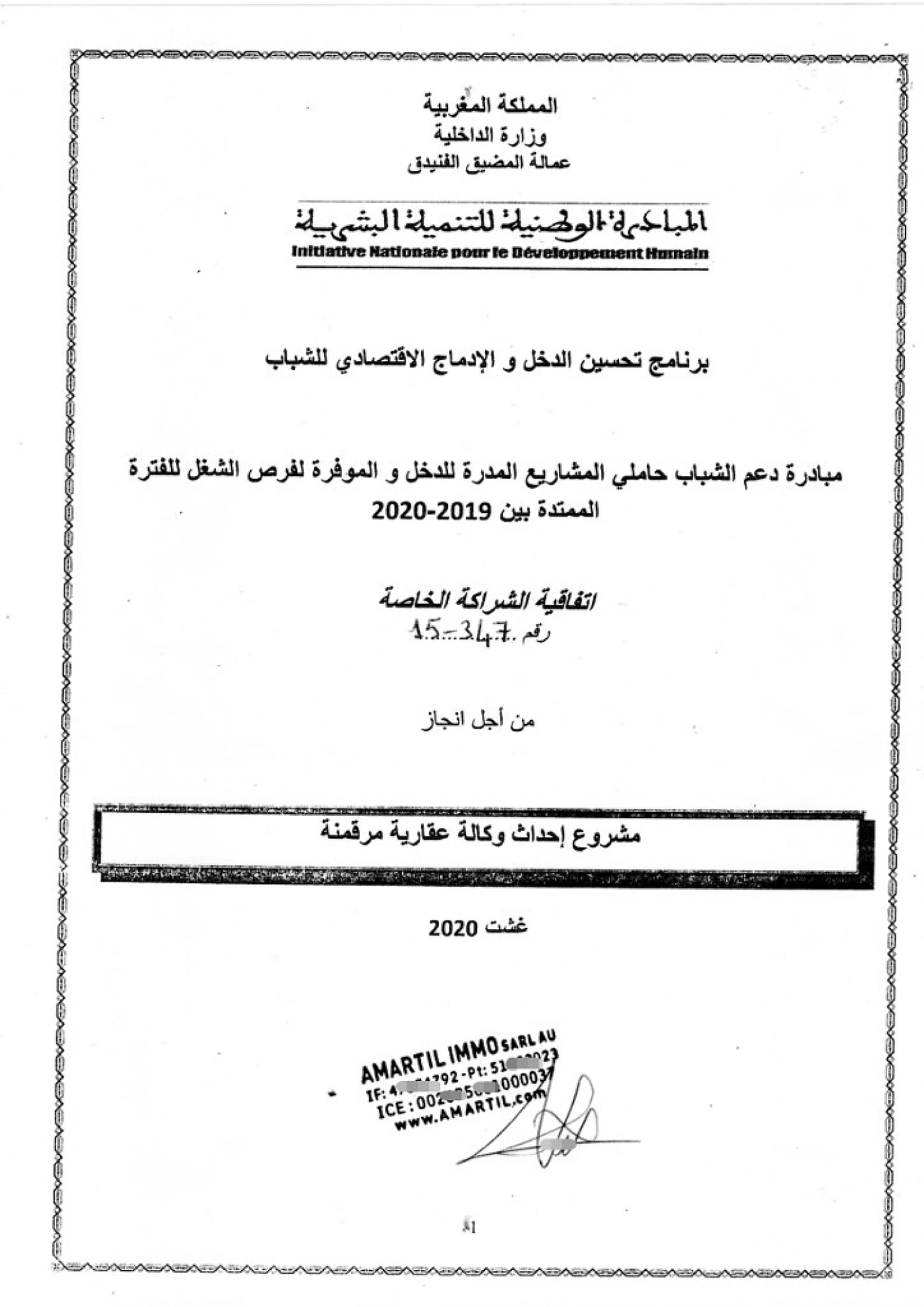 Cover of the special partnership agreement — project to establish a digitized real estate agency